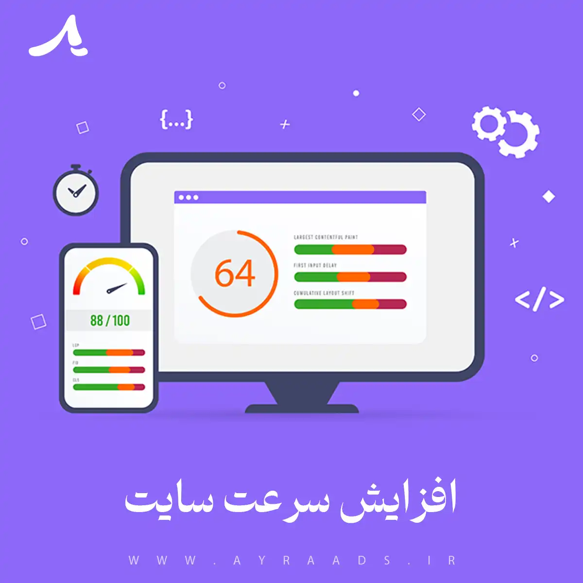 افزایش سرعت سایت