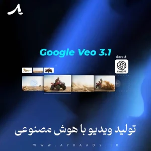 تولید ویدیو با هوش مصنوعی