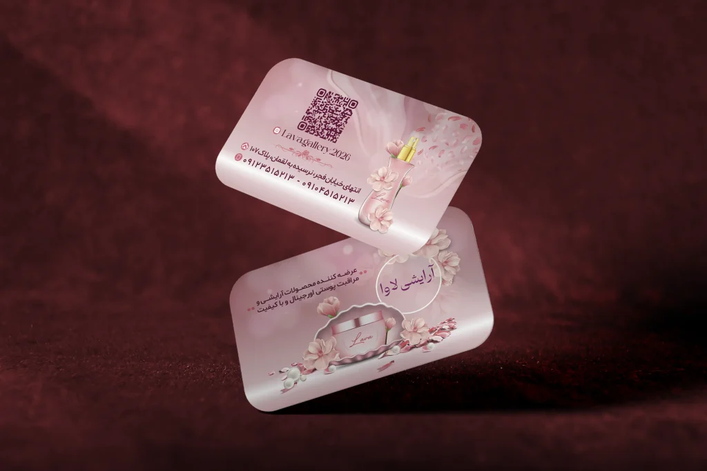 آرایشی لاوا موکاپ کارت ویزیت