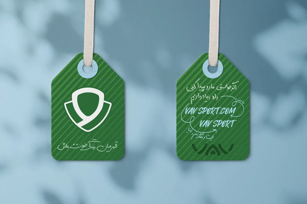 اتیکت آویز واو اسپرت