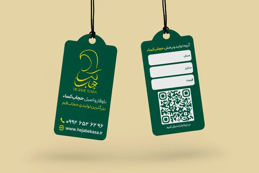 اتیکت گنبدی حجاب کساء
