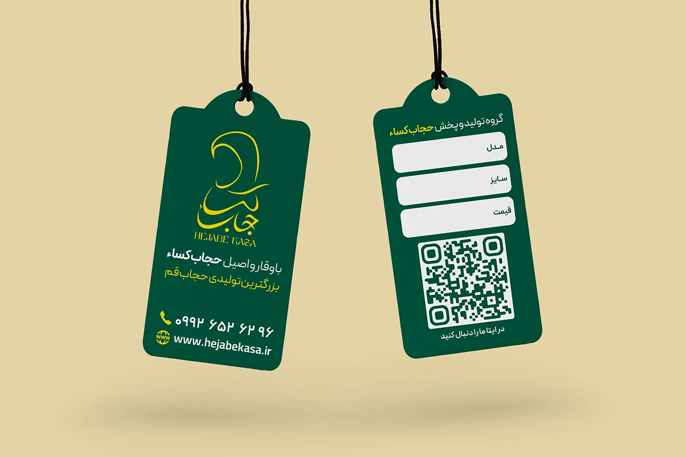 اتیکت گنبدی حجاب کساء