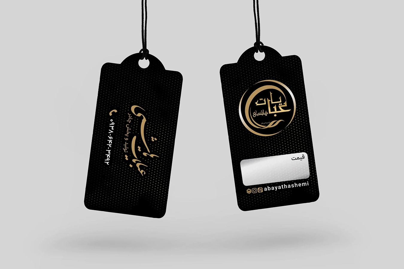 اتیکت گنبدی عبایات هاشمی