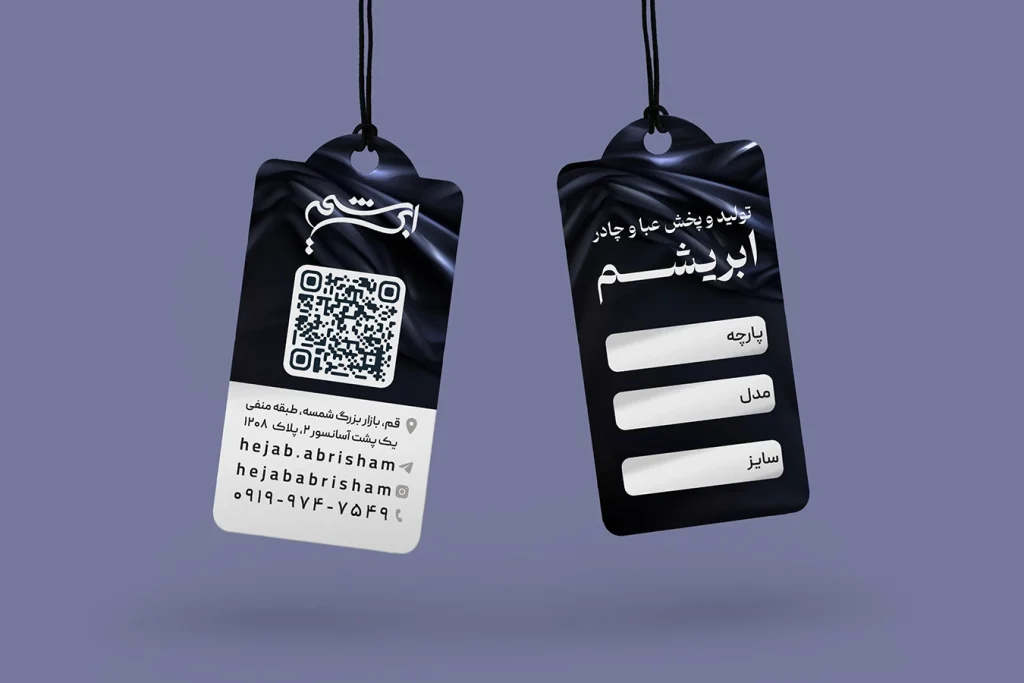 اتیکت گنبدی چادر ابریشم