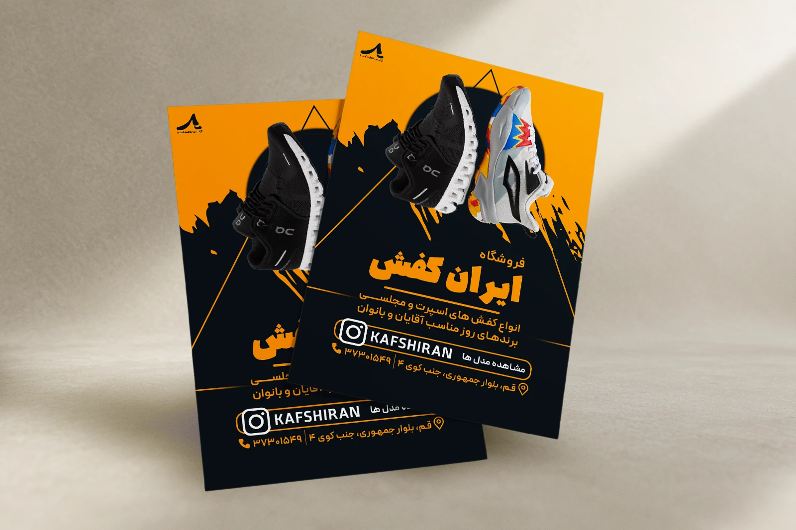 ایران کفش دو موکاپ تراکت