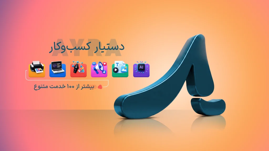بنر هیرو سکشن یک
