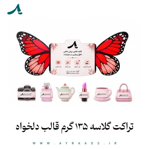 تراکت گلاسه 135 گرم قالب دلخواه