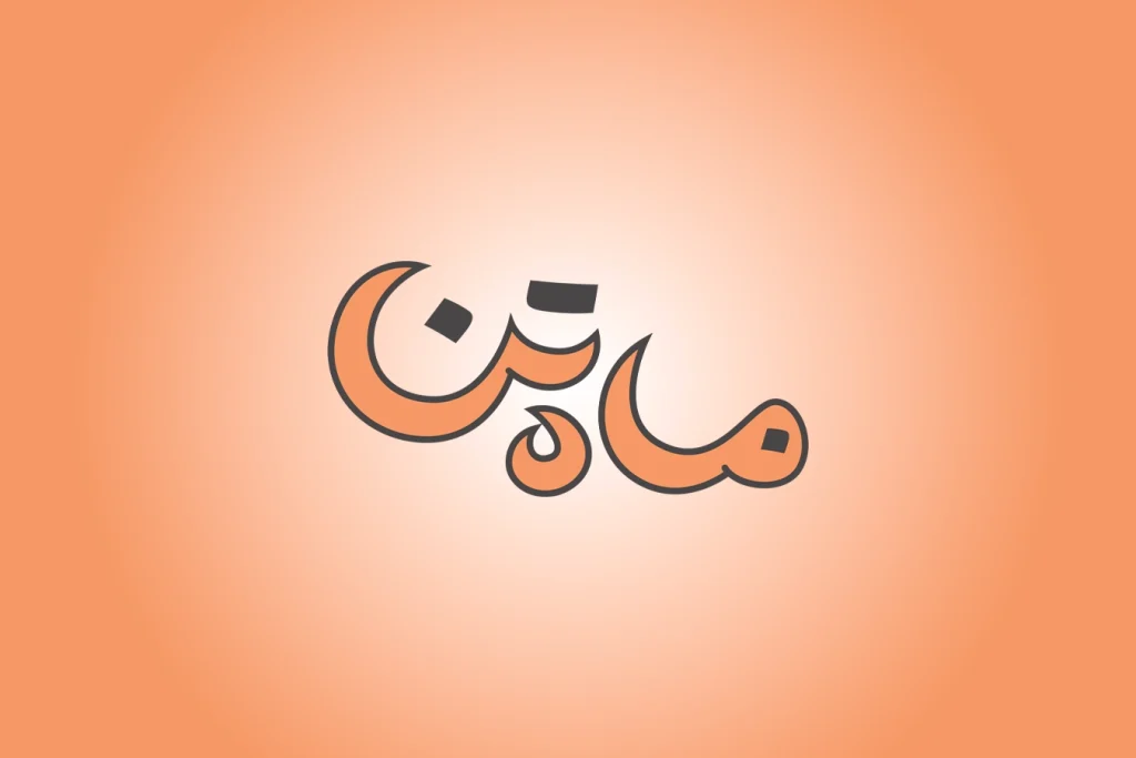 تصویر شاخص لوگو ماه تن