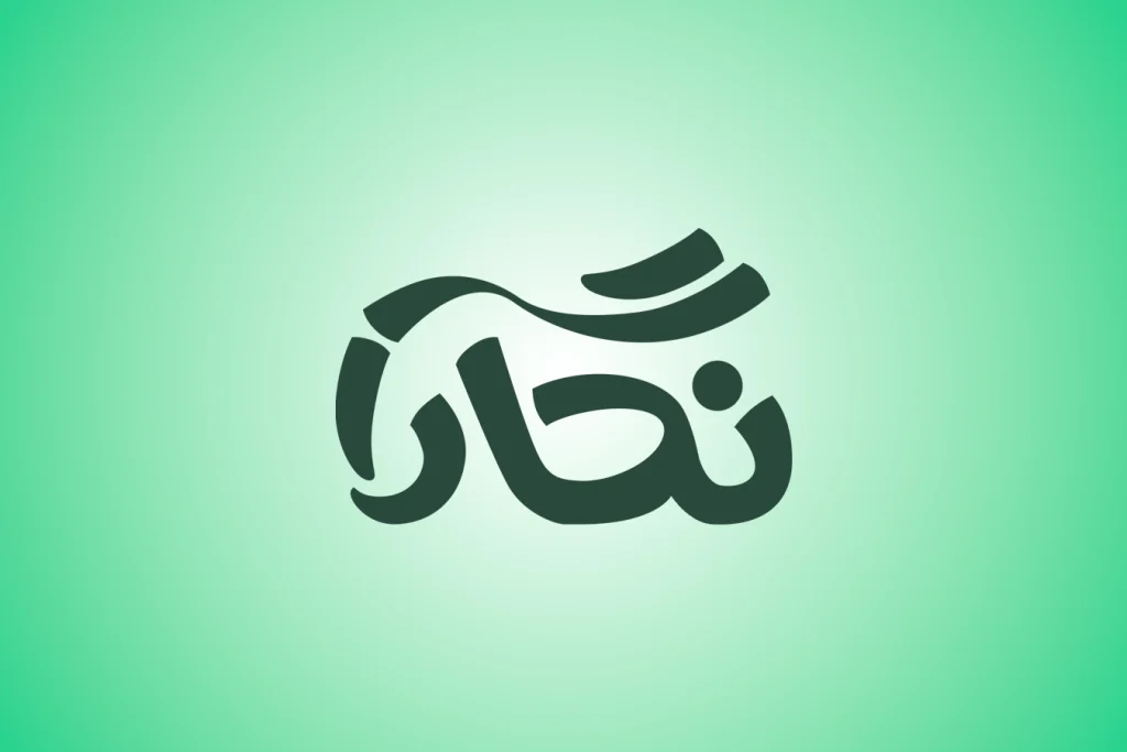 تصویر شاخص لوگو نگارا