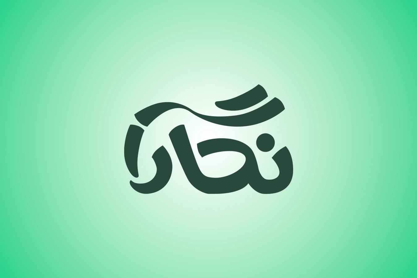 تصویر شاخص لوگو نگارا
