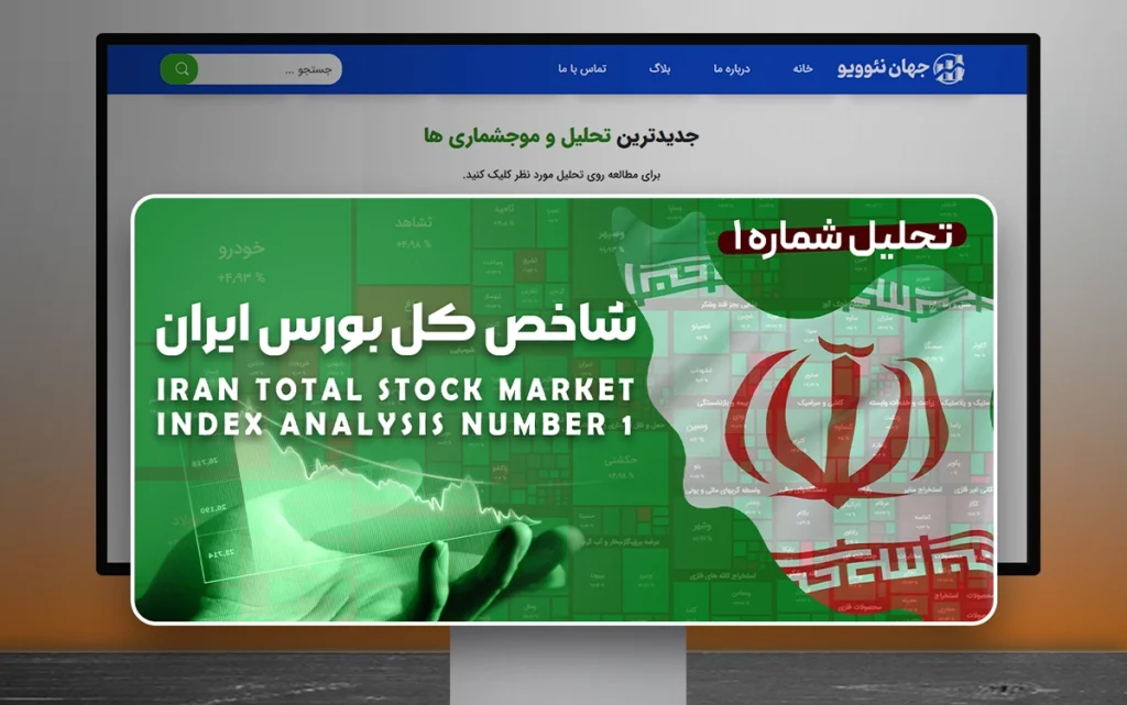 جهان نئوویو موکاپ بنرسایت