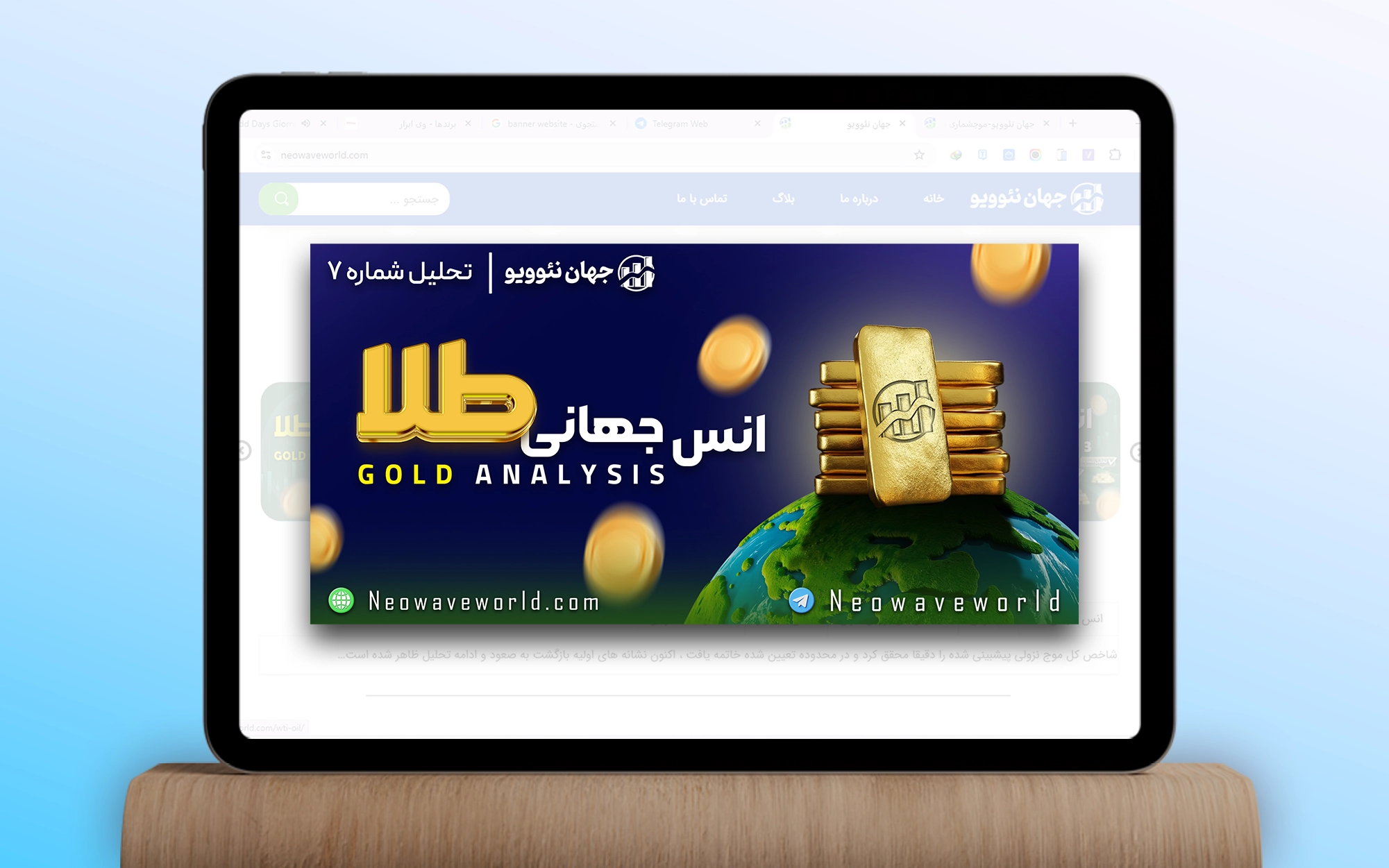 جهان نئوویو موکاپ بنرسایت 11