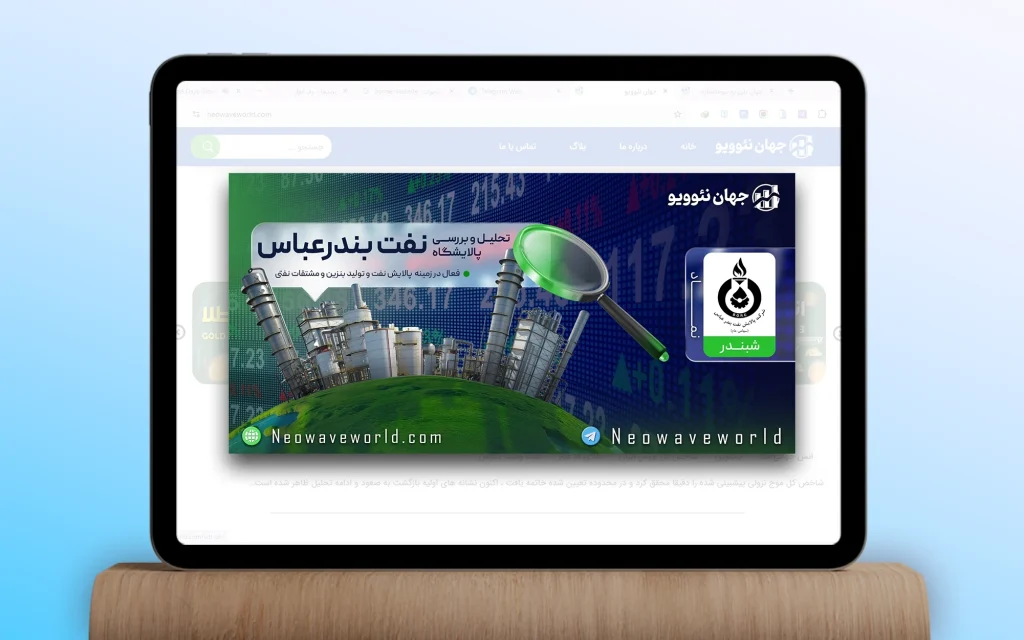 جهان نئوویو موکاپ بنرسایت 12