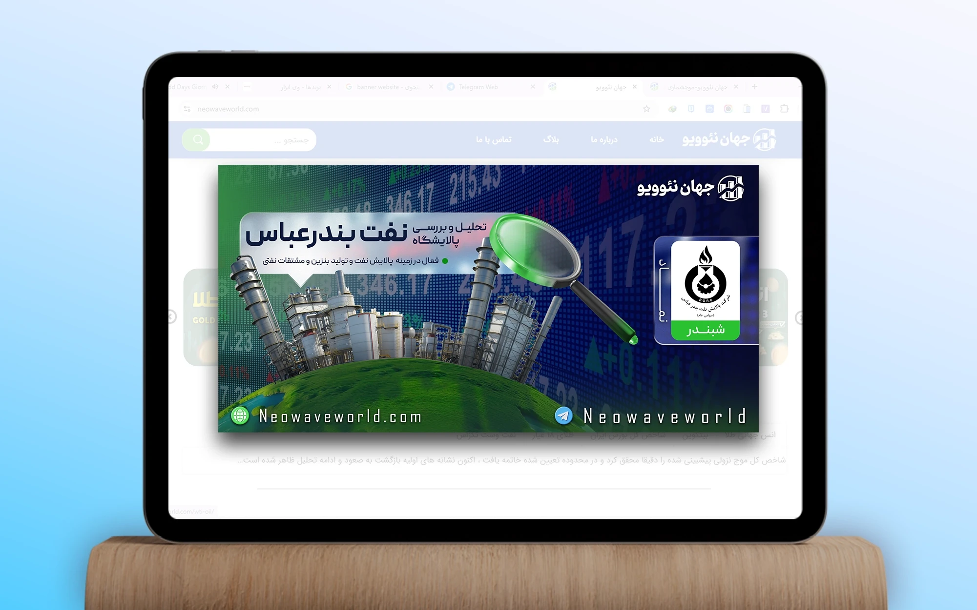 جهان نئوویو موکاپ بنرسایت 12