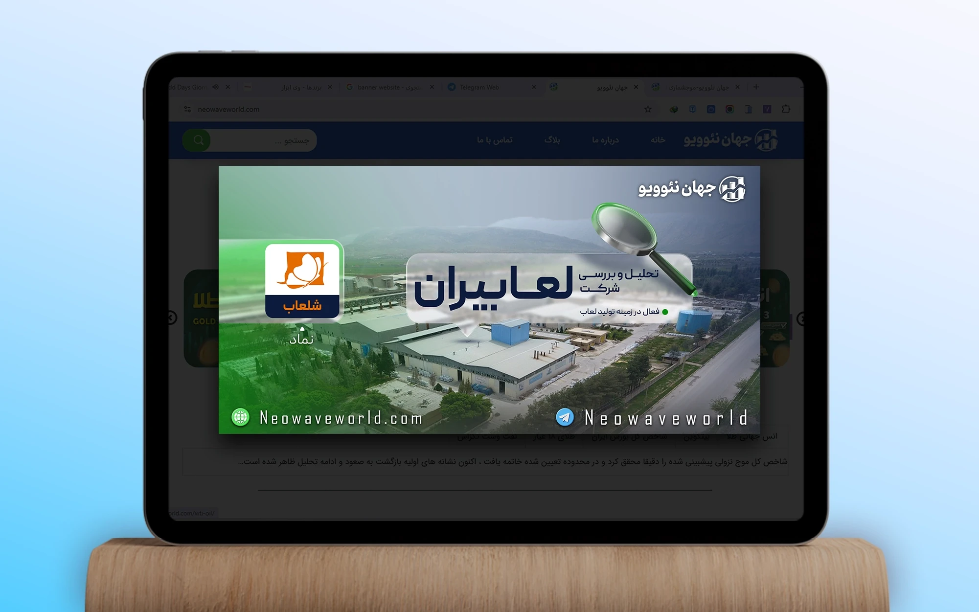 جهان نئوویو موکاپ بنرسایت 13