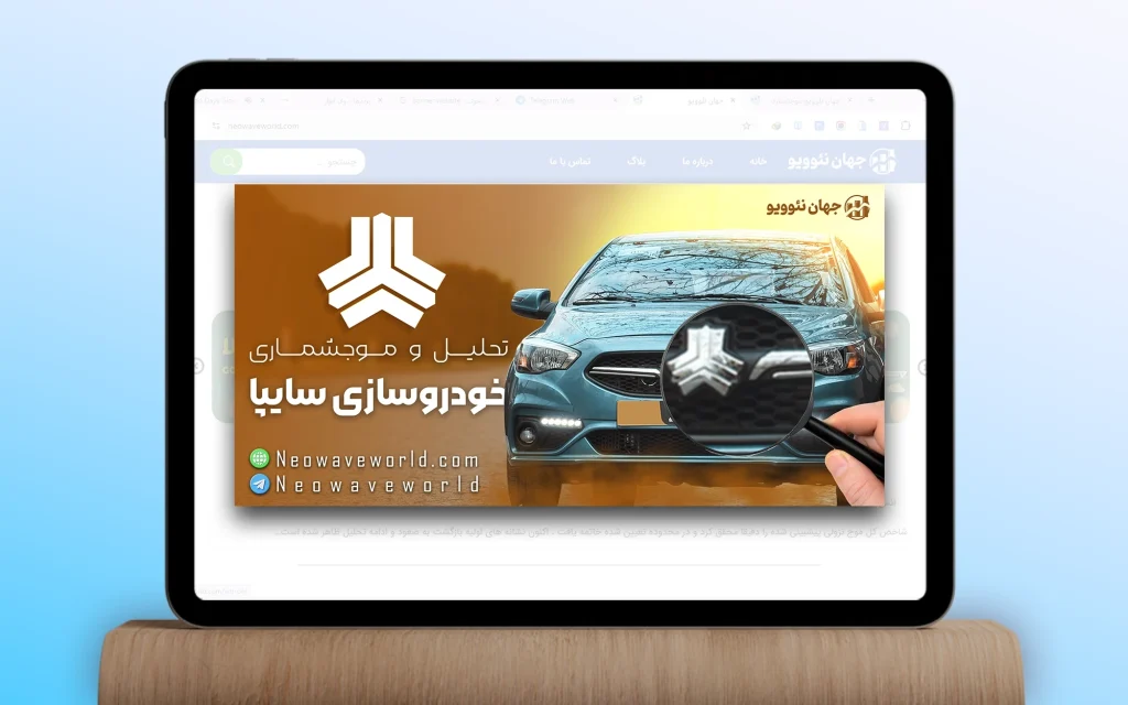 جهان نئوویو موکاپ بنرسایت 14
