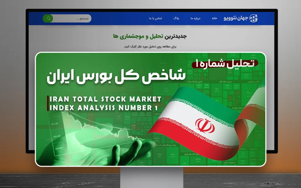 جهان نئوویو موکاپ بنرسایت 2