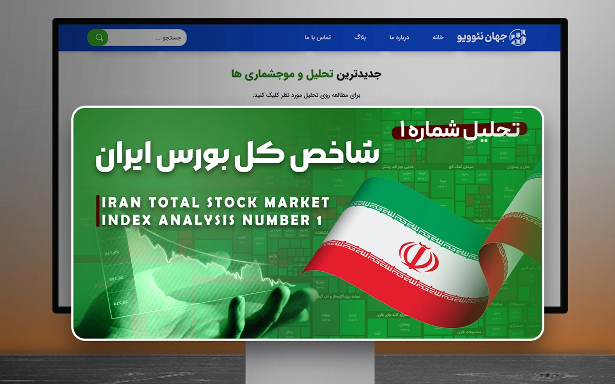جهان نئوویو موکاپ بنرسایت 2