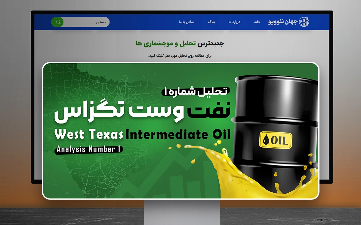 جهان نئوویو موکاپ بنرسایت 3