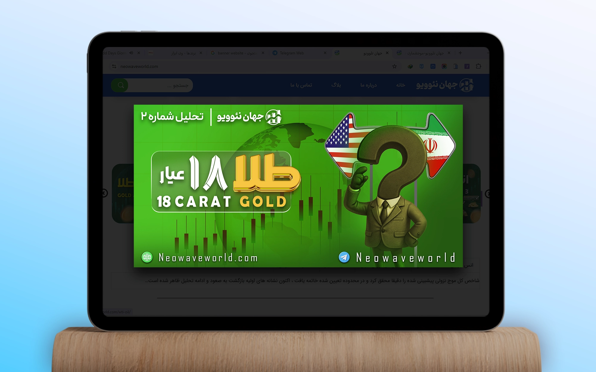 جهان نئوویو موکاپ بنرسایت 8