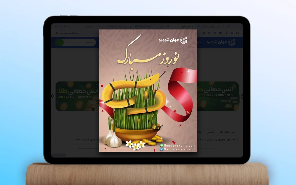 جهان نئوویو موکاپ بنرسایت 9