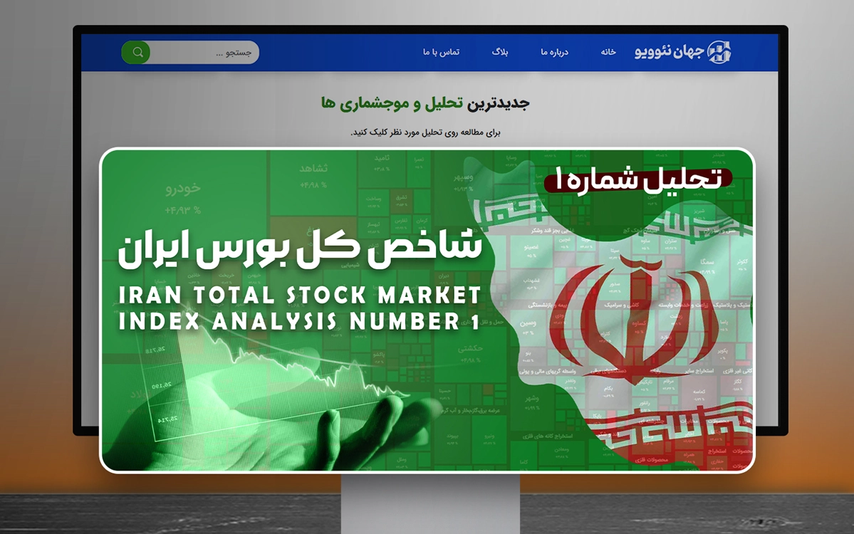 جهان نئوویو موکاپ بنرسایت