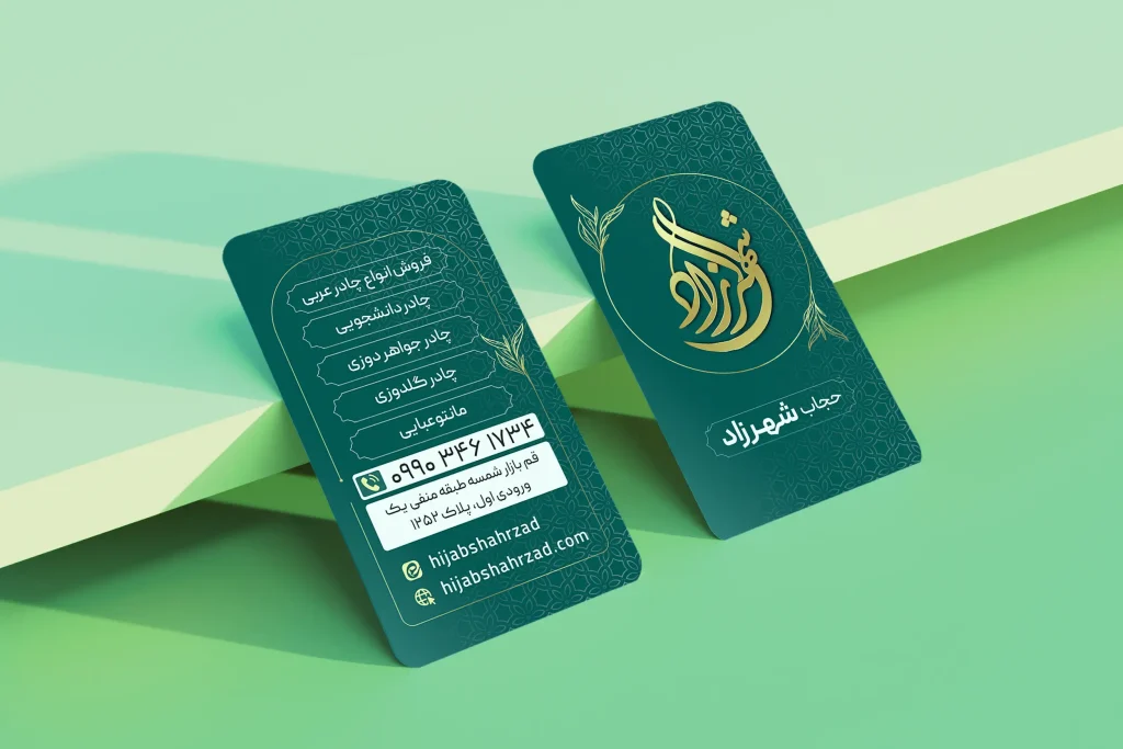 حجاب شهرزاد موکاپ کارت ویزیت