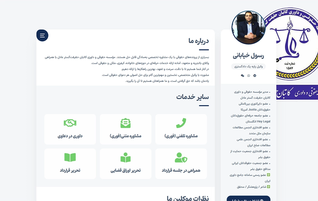 سایت وکالت خیابانی