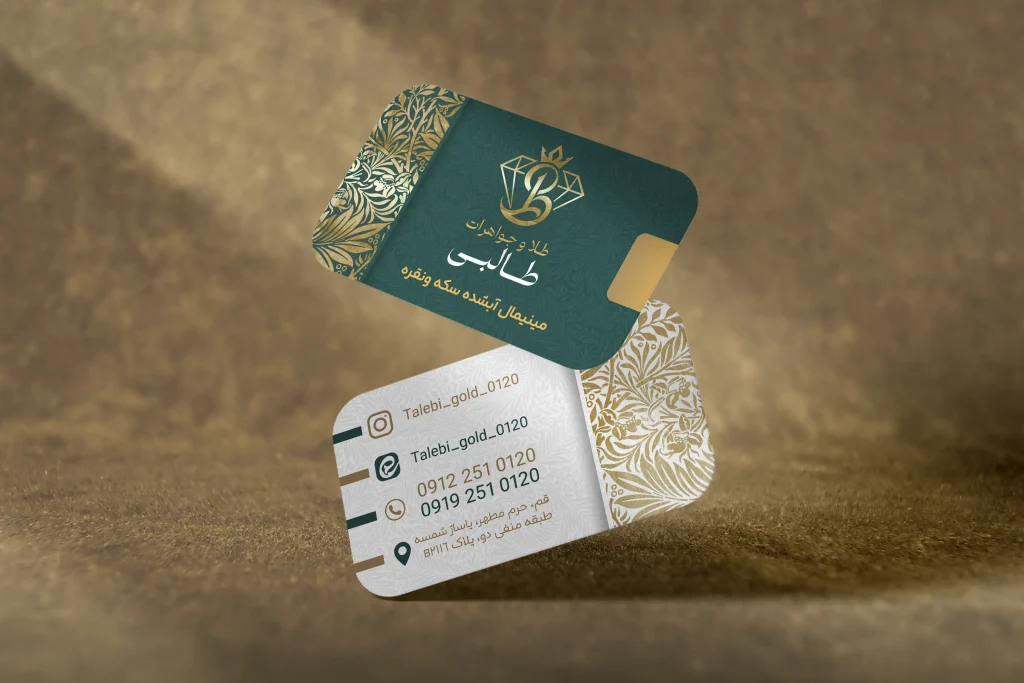 طلاوجواهرات طالبی موکاپ کارت ویزیت