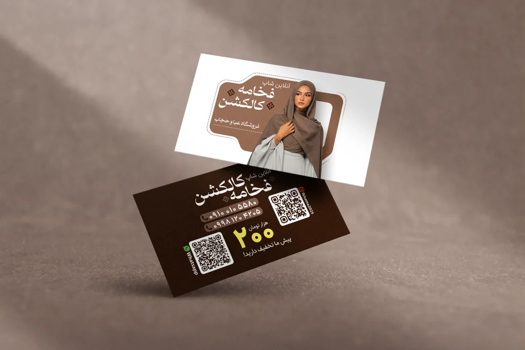 فخامه کالکشن موکاپ کارت ویزیت