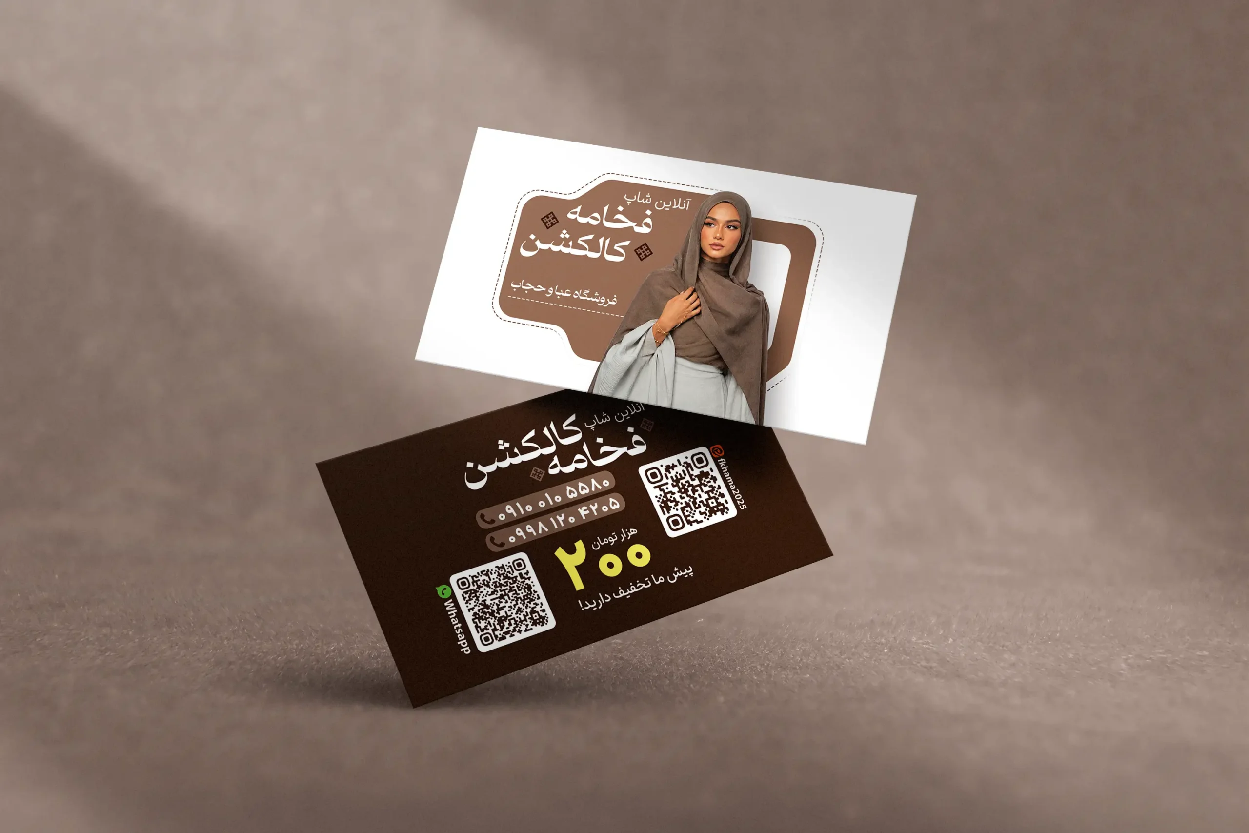 فخامه کالکشن موکاپ کارت ویزیت