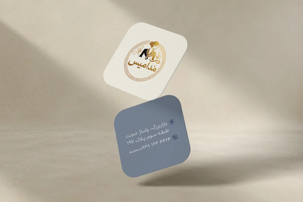 مزون مدامیس موکاپ کارت ویزیت مربع