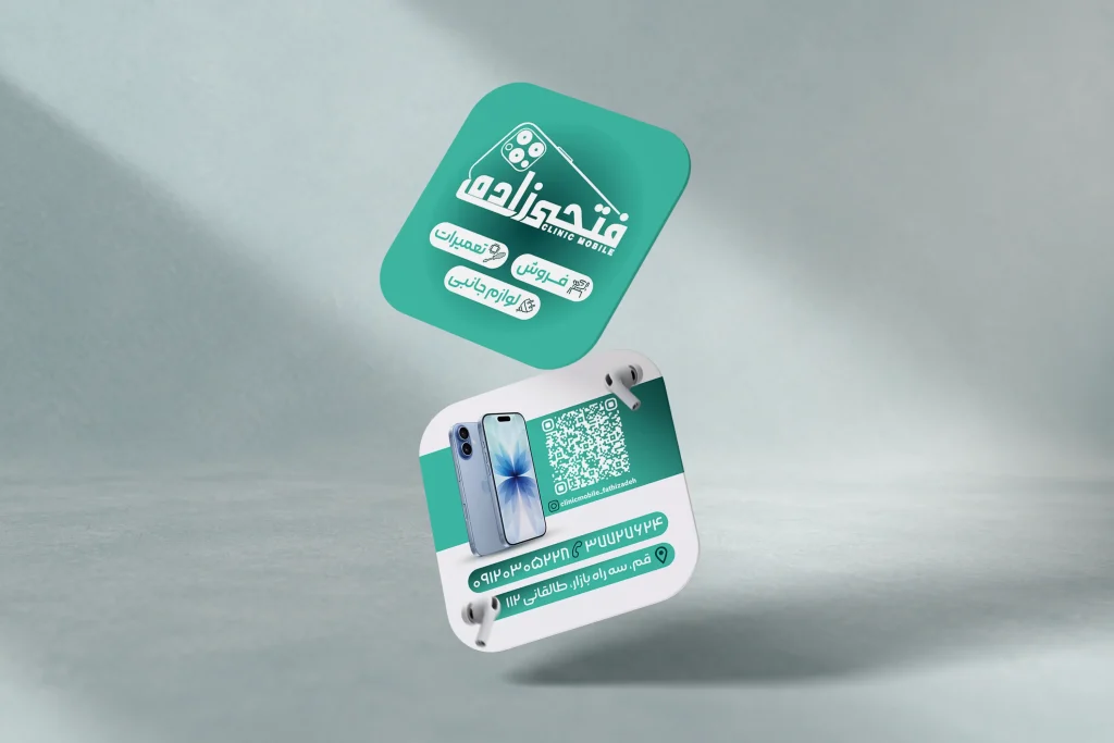 موبایل فتحی زاده موکاپ کارت ویزیت