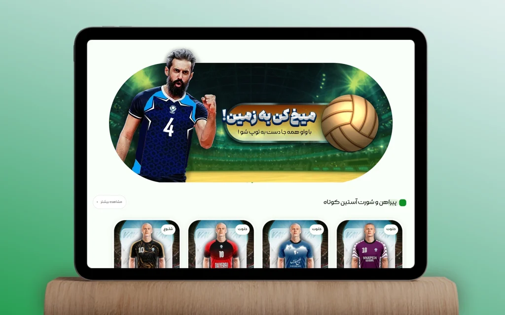 واو اسپرت موکاپ بنر سایت