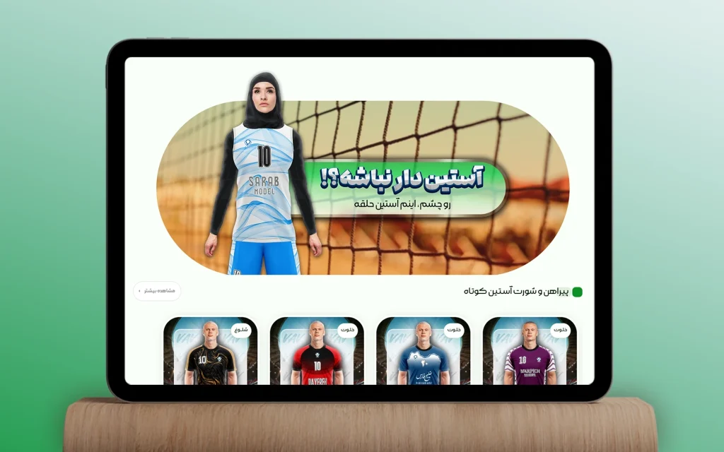 واو اسپرت موکاپ بنر سایت 3