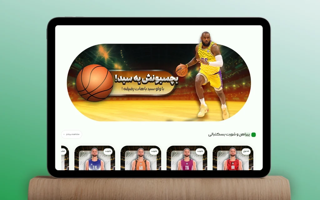 واو اسپرت موکاپ بنر سایت 5