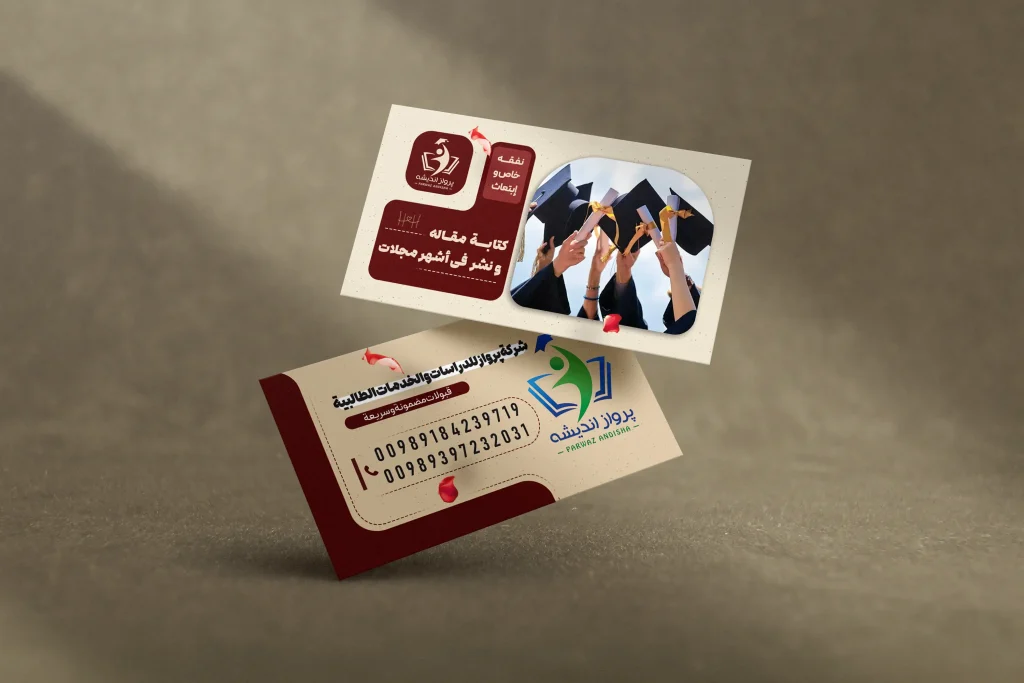 پرواز اندیشه موکاپ کارت ویزیت