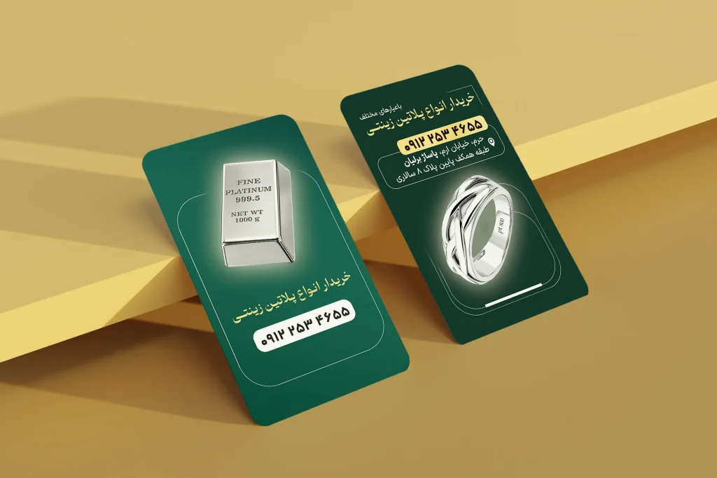 پلاتین موکاپ کارت ویزیت