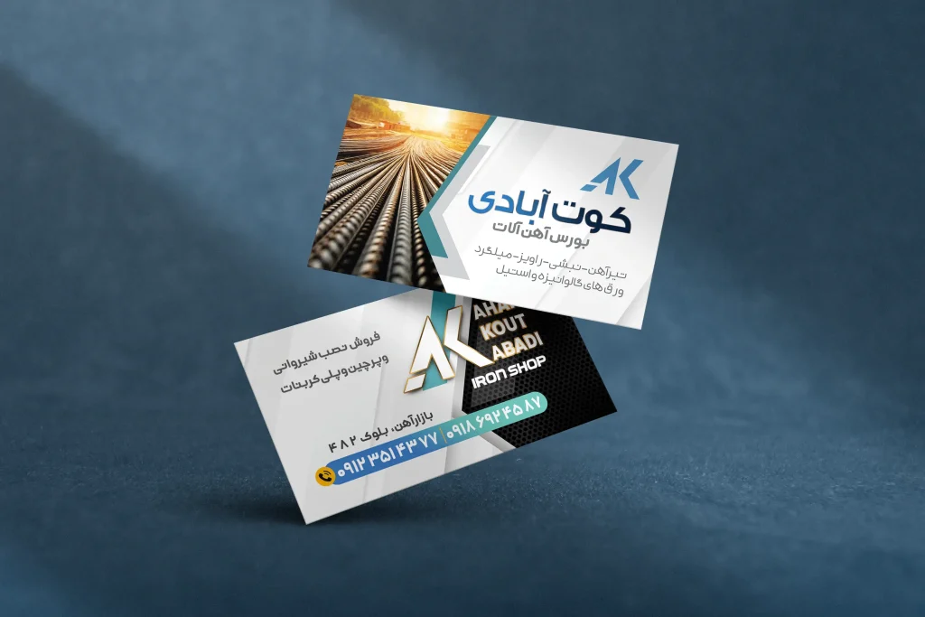 کوت آبادی موکاپ کارت ویزیت