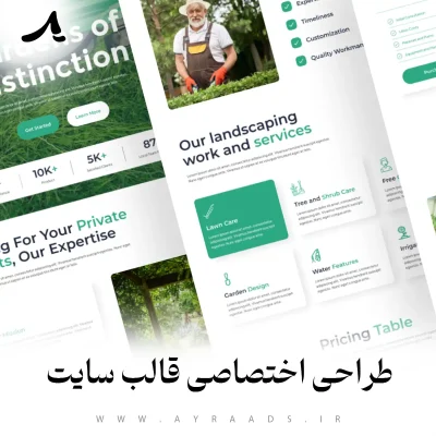 طراحی اختصاصی قالب سایت