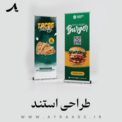 طراحی-استند