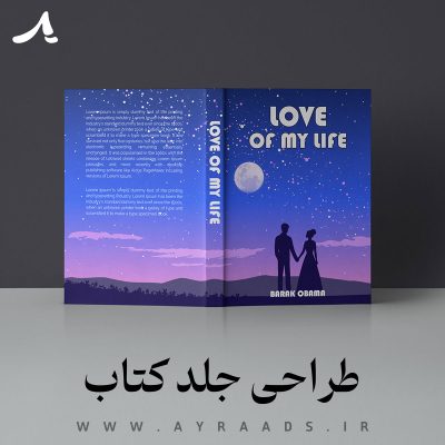 طراحی-جلد-کتاب-آیرا