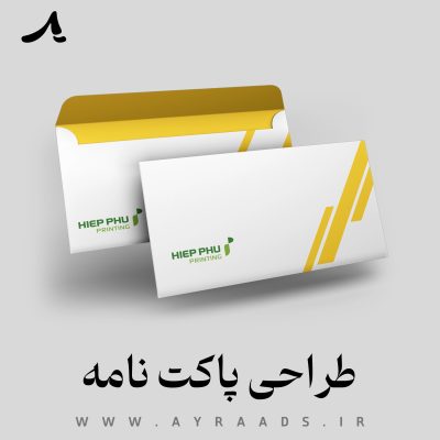 طراحی پاکت نامه - آیرا