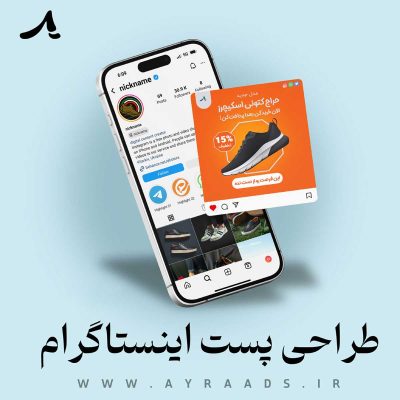 طراحی پست اینستاگرام