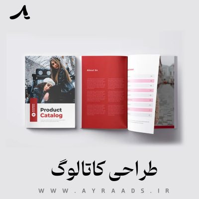 طراحی-کاتالوگ.jpg