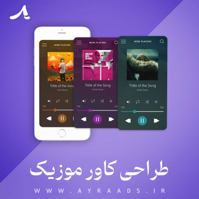طراحی-کاور-موزیک