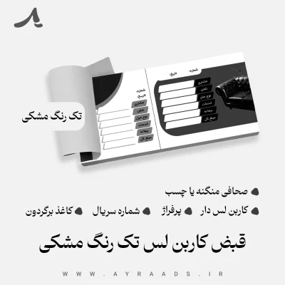 قبض کاربن لس تک رنگ مشکی