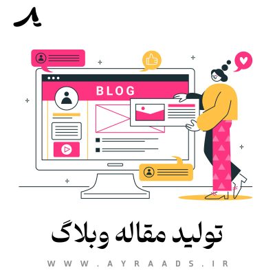 مقاله-آیرا