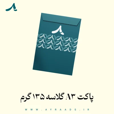 پاکت A3 گلاسه 135 گرم