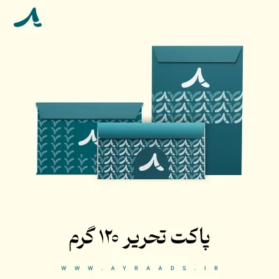 پاکت تحریر 120 گرم